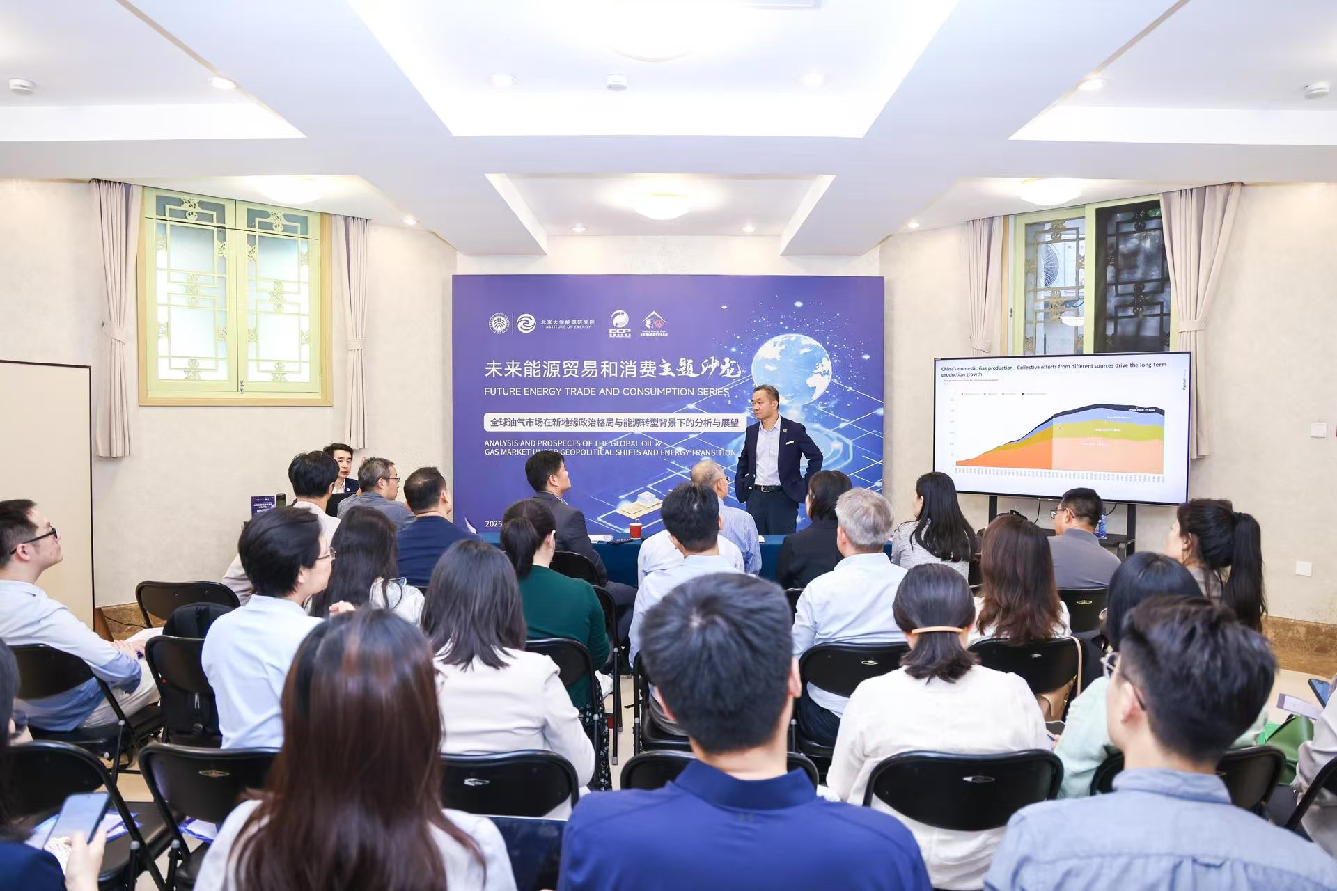 首期“未来能源贸易与消费”沙龙在京成功举办:深入探讨石油供需格局及天然气转型趋势