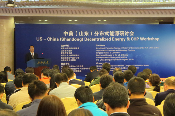 中美分布式能源研讨会山东再开新篇