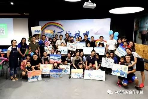 “孩子笔下的核电”亲子活动