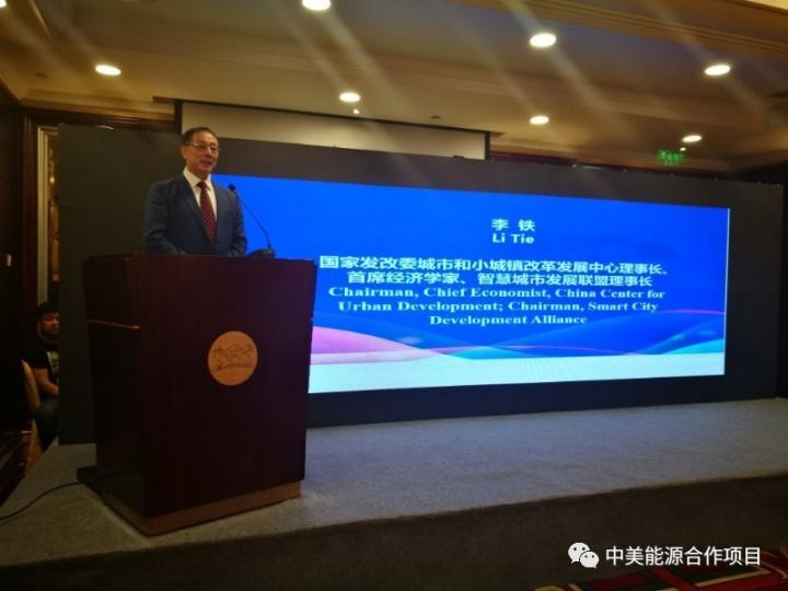 ECP携美国企业参加中国智慧城市(国际)创大会