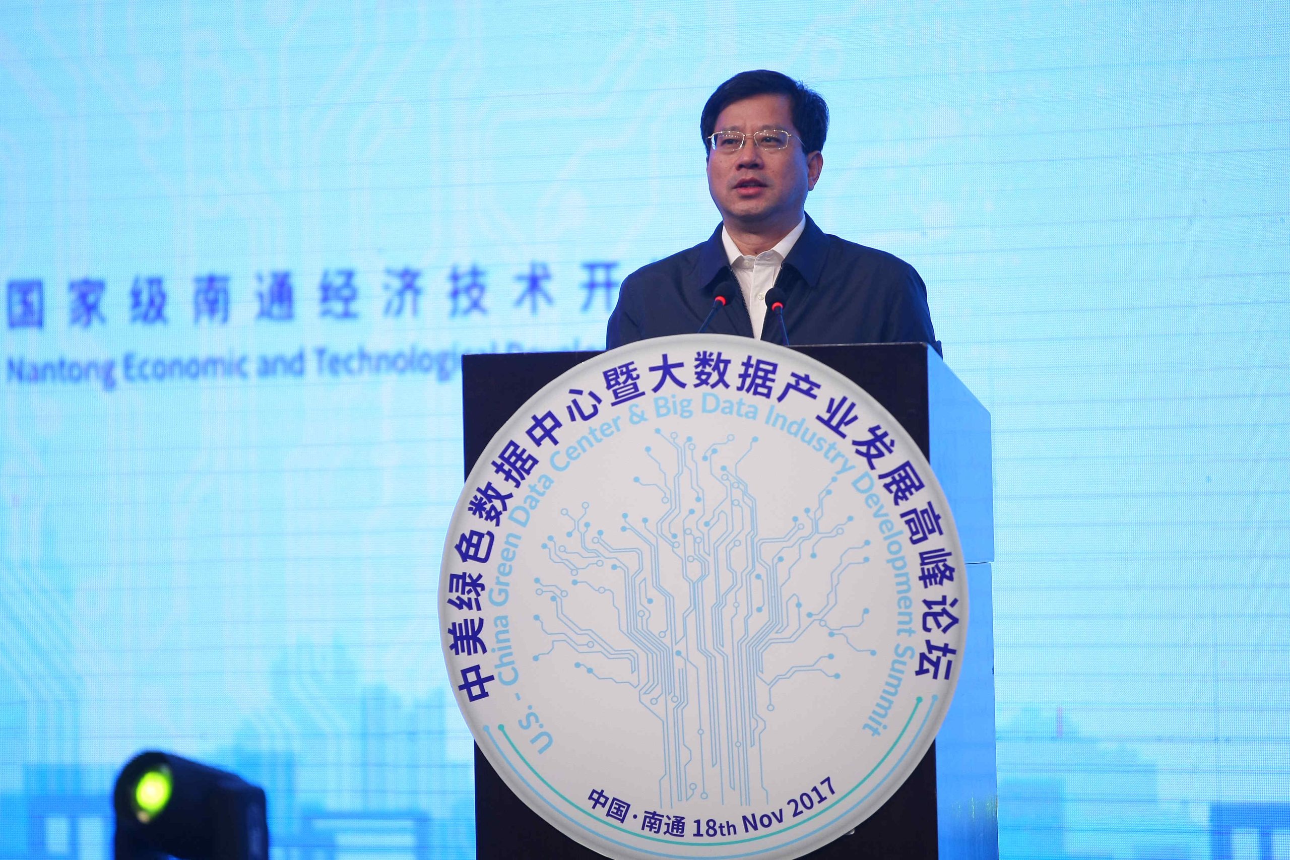 中美绿色数据中心高峰论坛（第六届）在江苏南通市成功举办，中美行业务实合作再创新高