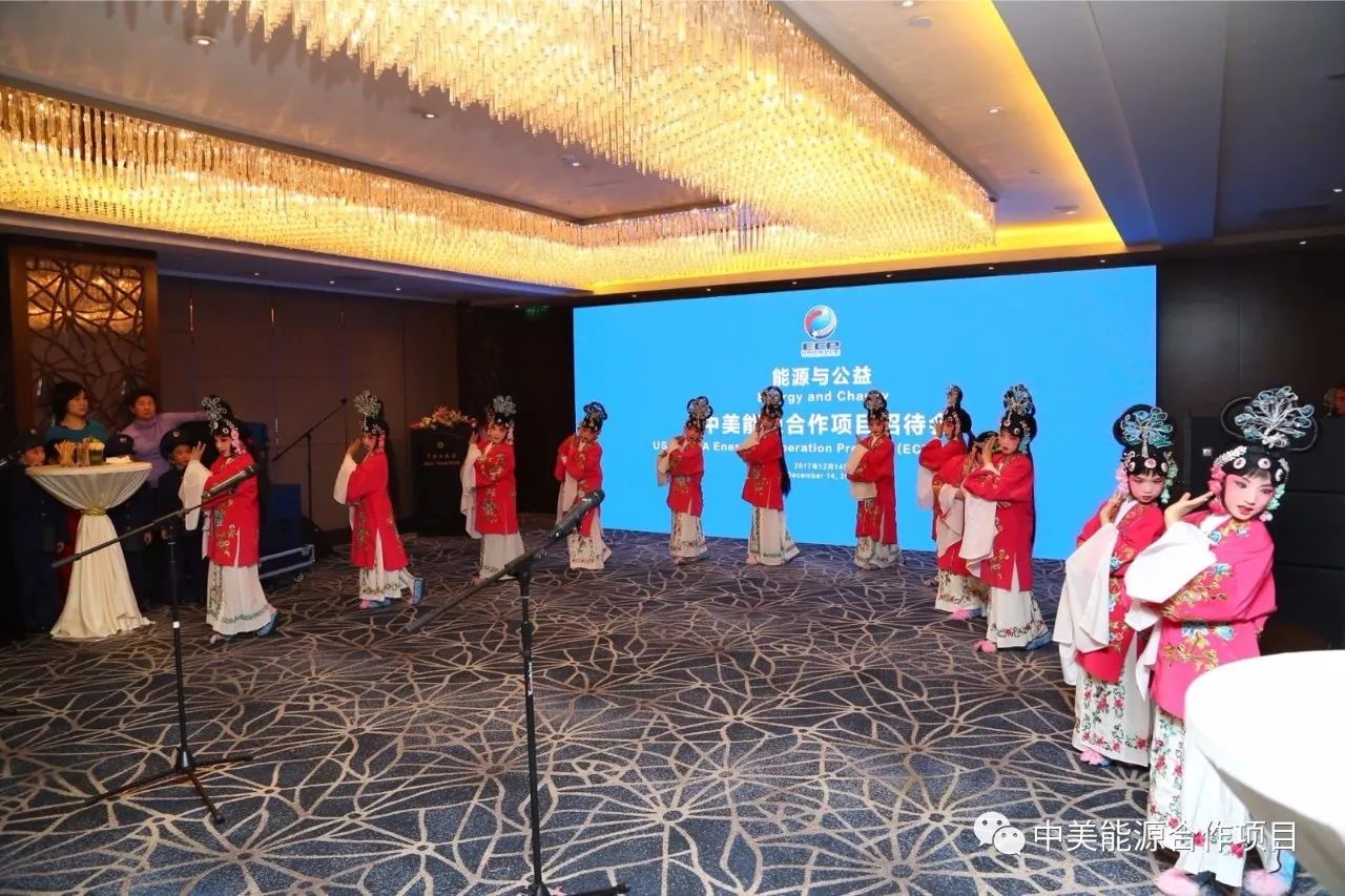 中美能源合作项目（ECP）能源行业座谈会及“能源与公益”年度招待会在京举办