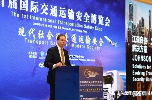 为智慧交保驾护航 | 江森自控参展首届国际交通运输安全博览会