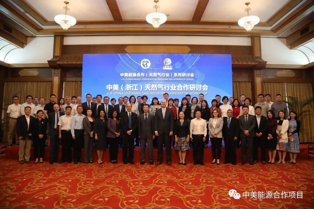 中美（浙江）天然气行业合作研讨会在杭州市成功举办