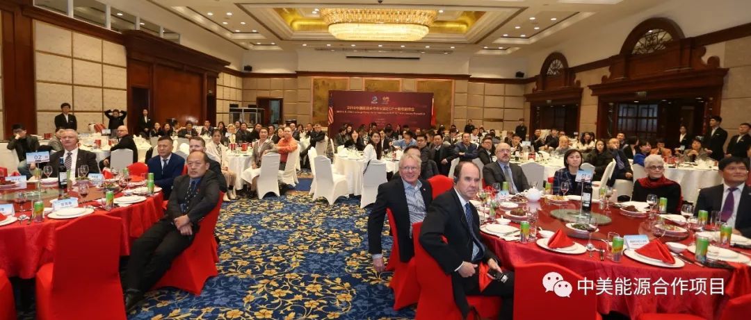 2019中美能源合作会议暨ECP十周年招待会在京举行