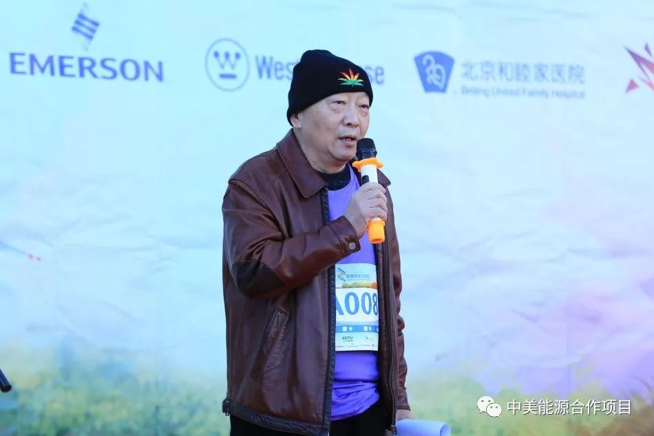 新闻 | “能源环保公益跑”在北京成功举办