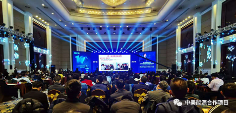 ECP受邀携会员公司于11月27日参加山西省重点能源项目合作意向洽谈会及2020山西省能源转型论坛