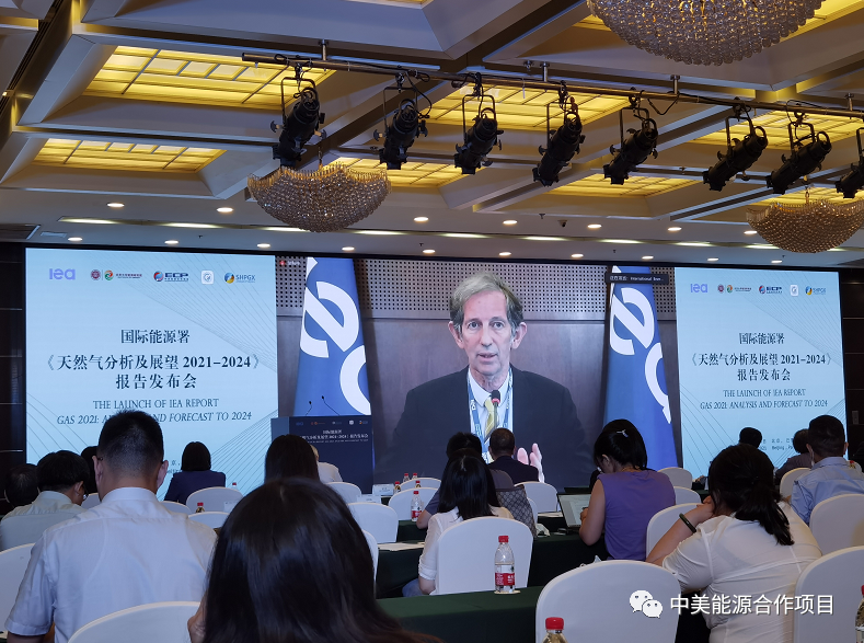 国际能源署《全球天然气分析及展望2021-2024》报告在京发布