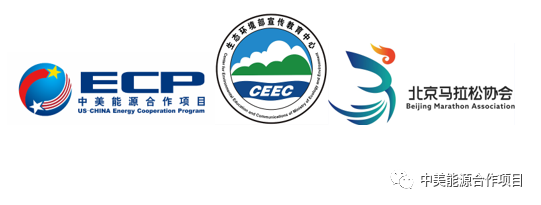 关于延期举办2021能源环保公益跑的通知