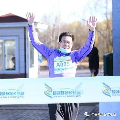 参赛指南 | 2022 能源环保公益跑