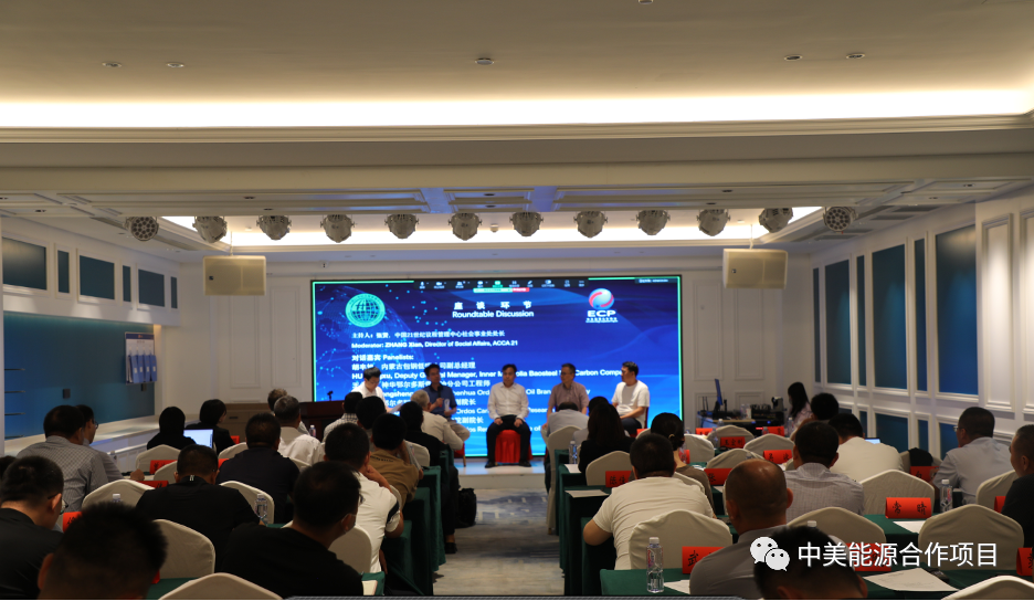 ECP鄂尔多斯能源转型与绿色合作考察调研活动圆满结束