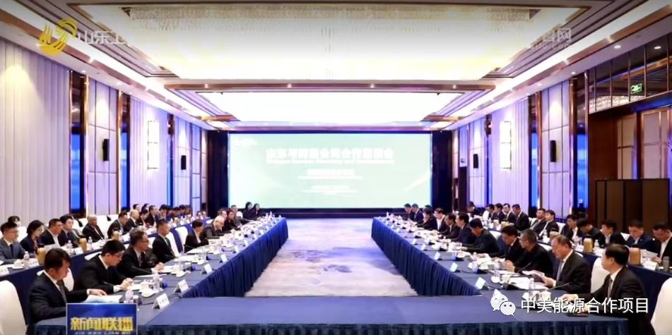 ECP山东省能源低碳转型绿色合作考察调研活动圆满结束