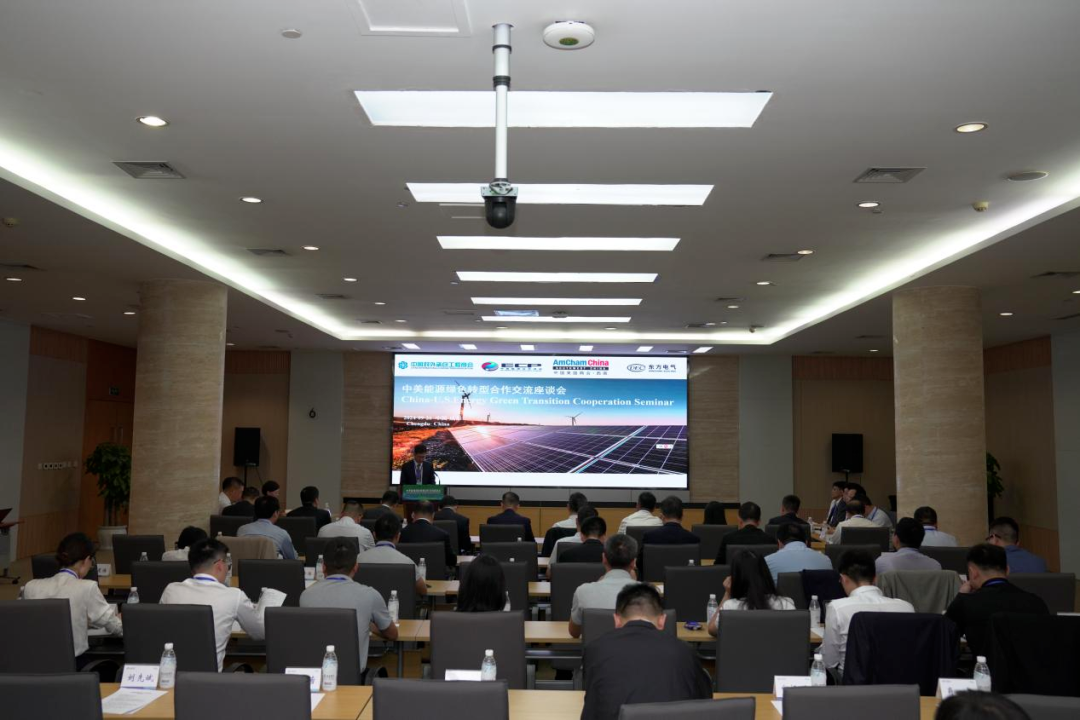 中美能源绿色转型合作交流座谈会和调研活动在成都成功举办