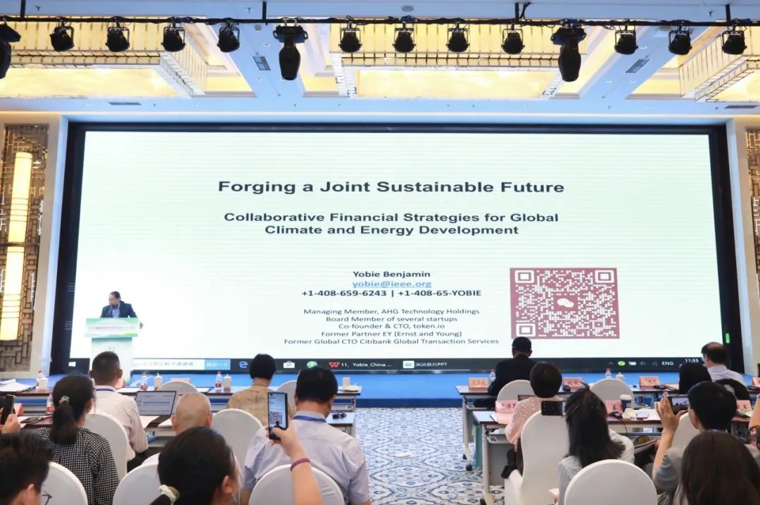 2024国际能源可持续发展（ESG）论坛在京召开，推进全球能源交流合作