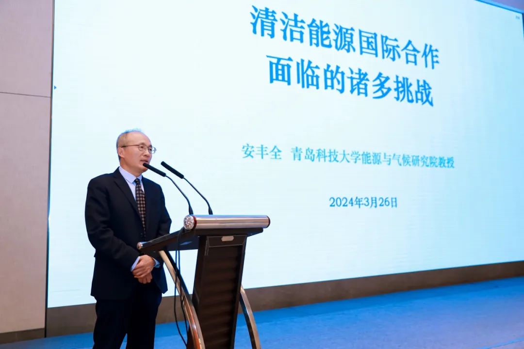 国际(中美)清洁能源合作论坛在京成功举办